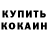ГАШ хэш Dima Mahkiu